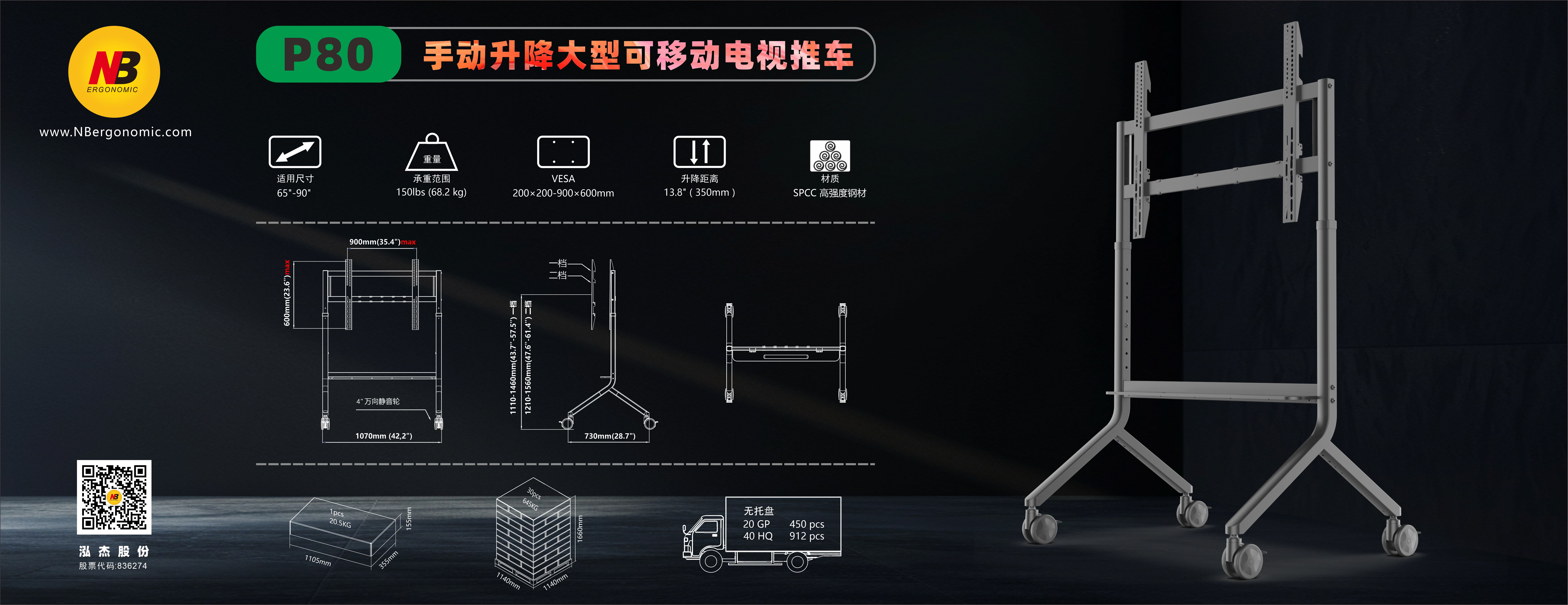 P80 最新参数.jpg